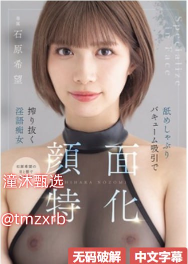 擦姐姐芽子メイリン モデルコレクシ