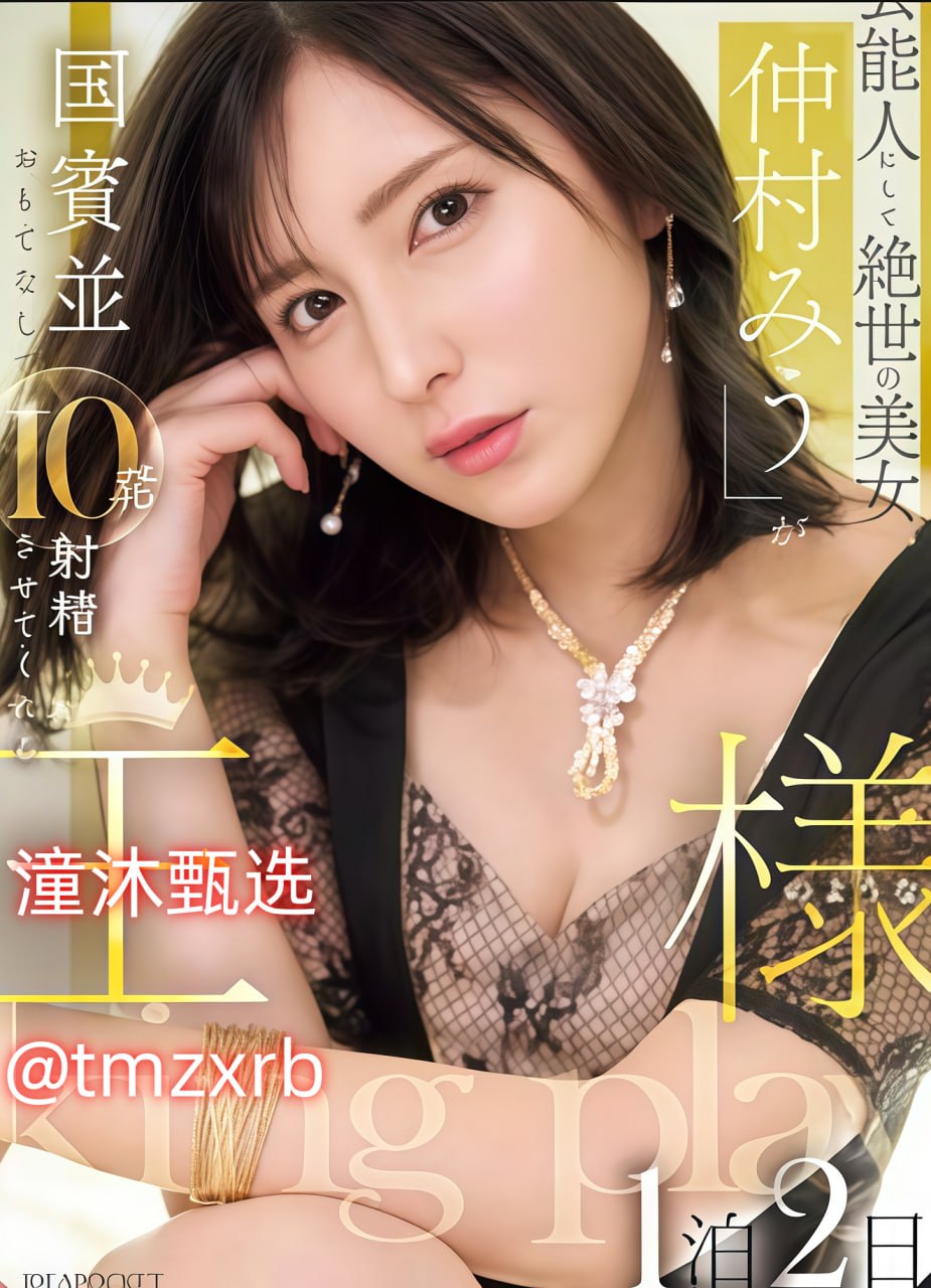 粉嫩av免费观看,メイリン モデルコレクション メ,观看免费无删减完整版