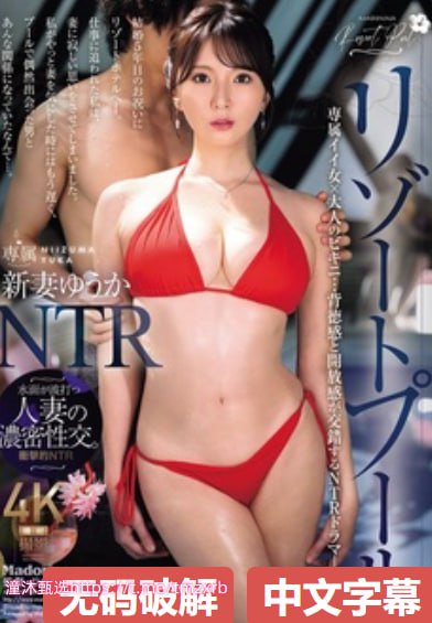 粉嫩小泬BBBBBB-全集电影DVD国语在线观看