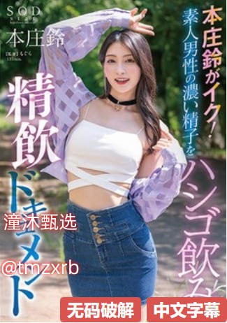 国产精品国产三级国产高清无码色情片:日本美女在公车...