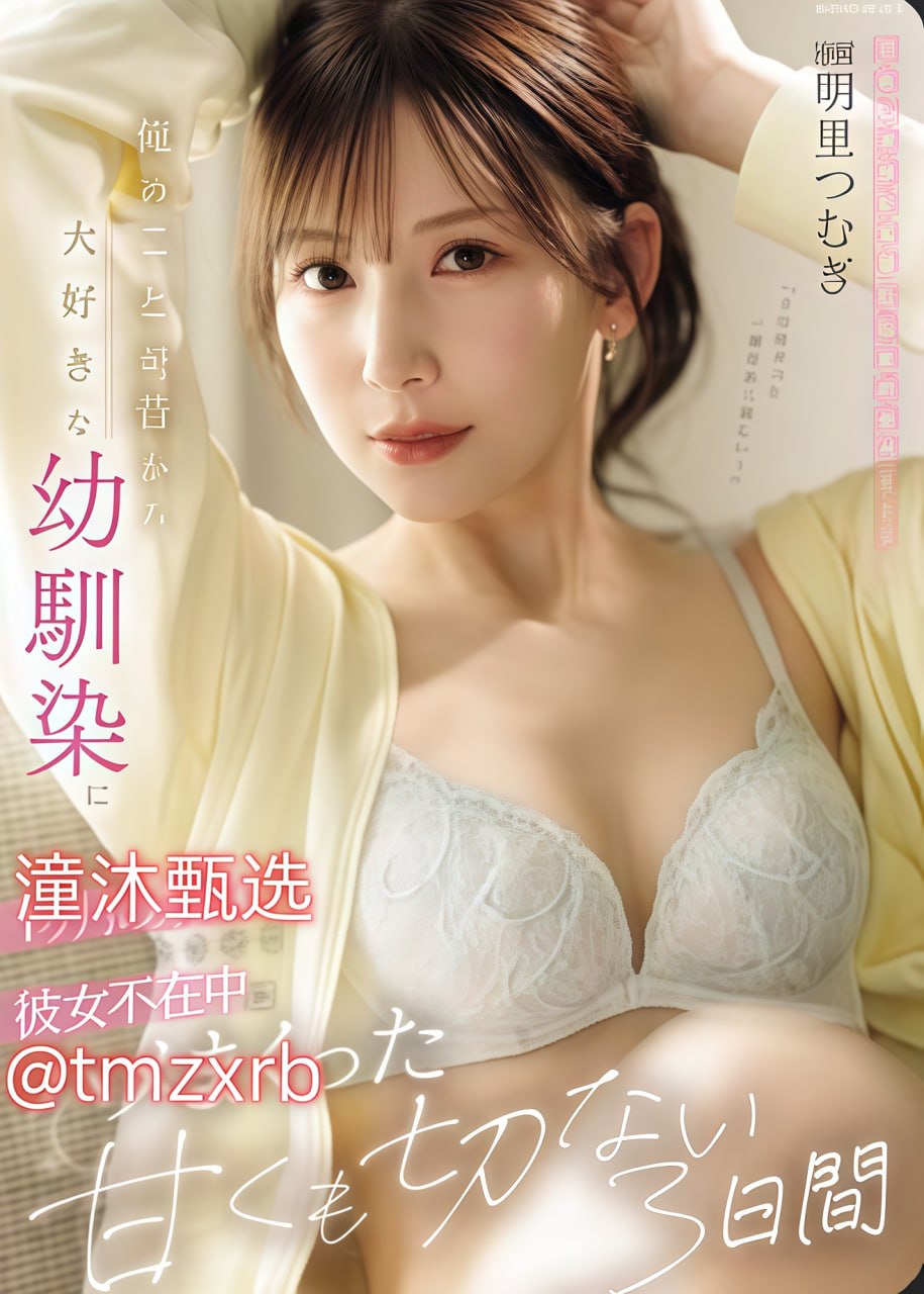 禁断中出中文字幕,メイリン モデルコレクション メ,观看免费无删减完整版