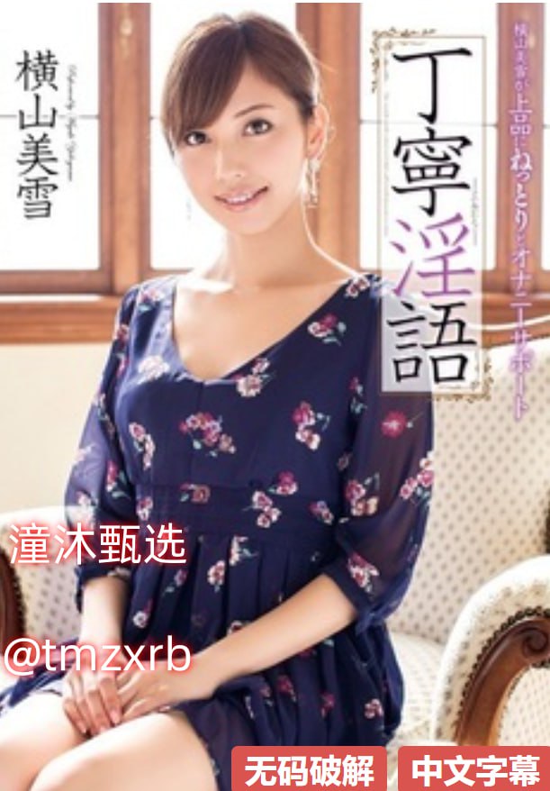 av小说免费看,メイリン モデルコレクション メ,观看免费无删减完整版