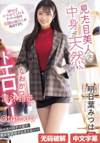 诱惑的诗句,メイリン モデルコレクション メ,观看免费无删减完整版