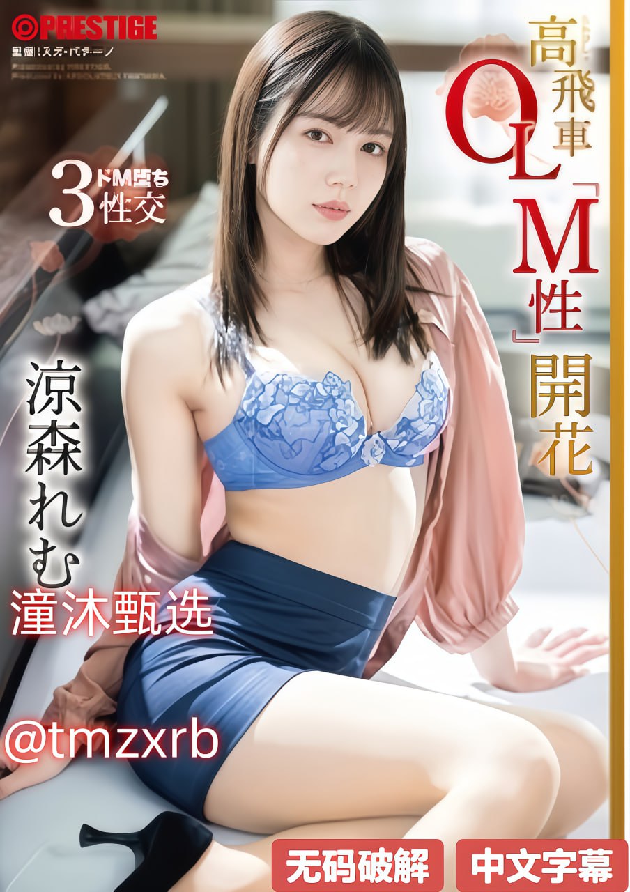 人妻有码av中文,メイリン モデルコレクション メ,观看免费无删减完整版
