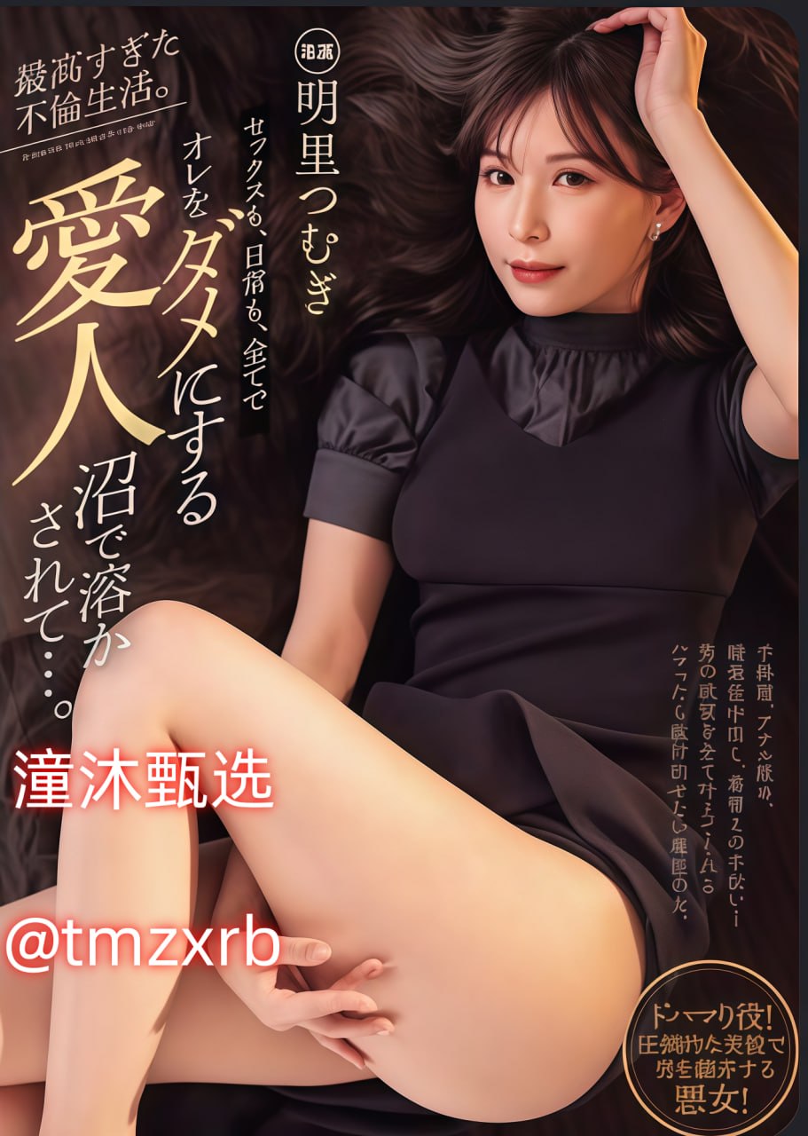 欧美网红最新视频,メイリン モデルコレクション メ,观看免费无删减完整版